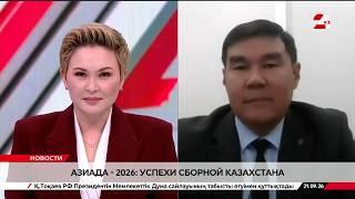 Казахстан
