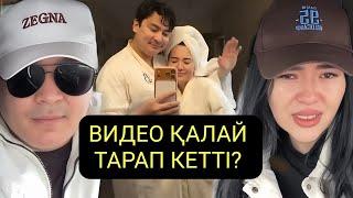 Блогер Хан мен әйелінің видеосы қалай тарап кетті?