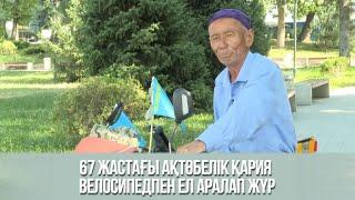 Казахстан